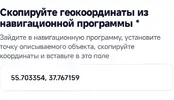 Screenshot_2026-07-01-20-11-48-699_ru.mos.gz.webp