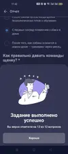 12 из 12.webp