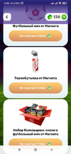 Screenshot_2026-07-02-14-46-55-481_ru.tander.magnit.webp