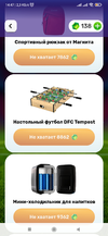 Screenshot_2026-07-02-14-47-04-596_ru.tander.magnit.webp