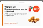 Screenshot_2026-07-02-17-01-24-115_com.apegroup.mcdonaldsrussia-edit.webp