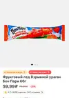 Screenshot_2026-07-02-20-22-04-382_ru.tander.magnit-edit.webp
