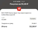 Screenshot_2026-07-02-20-20-58-022_ru.tander.magnit-edit.webp