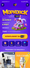 Screenshot_2026-07-03-04-08-13-771_ru.ozon.app.android.webp