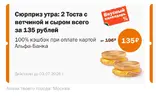 Screenshot_2026-07-03-06-00-59-317_com.apegroup.mcdonaldsrussia-edit.webp