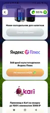 Screenshot_2026-07-03-11-56-09-223_ru.tander.magnit.webp
