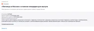 Screenshot 2026-07-03 at 16-05-39 Город Заданий - История.webp