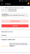 Screenshot_20190326-215339_AliExpress.webp