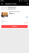Screenshot_20190327-075806_AliExpress.webp