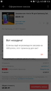 Screenshot_20190328-192630_AliExpress.webp