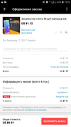 Screenshot_20190328-192637_AliExpress.webp