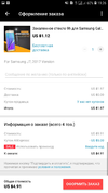 Screenshot_20190328-192643_AliExpress.webp