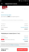 Screenshot_20190330-160332_AliExpress.webp