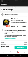 Screenshot_20190401-084522.webp
