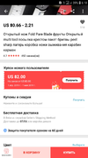Screenshot_20190402-061823_AliExpress.webp