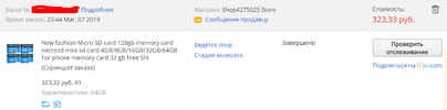 screenshot-trade.aliexpress.com-2019.04.02-09-23-18.webp