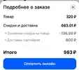 Screenshot_2026-07-05-17-10-14-041_ru.ozon.app.android-edit.webp Screenshot_2026-07-05-17-10-14-041_ru.ozon.app.android-edit.webp