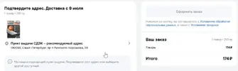 Скриншот-20260705-231734.webp