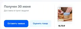 Скриншот-20260705-233335.webp