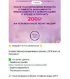 Скриншот-20260706-010650.webp