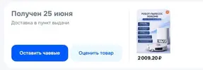 Скриншот-20260706-031147.webp