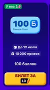 Screenshot_2026-07-06-08-48-49-506_ru.ozon.app.android-edit.webp