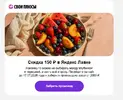 Лавка топ скидка.webp