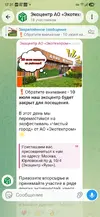 Screenshot_20260707_173114_Telegram.webp