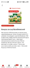 Screenshot_20260710_091255_ru_tander_magnit_MainActivity.webp