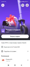 Screenshot_2026-07-10-22-42-00-411_ru.tele2.mytele2.webp