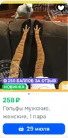 Screenshot_2026-07-11-15-50-27-158_ru.ozon.app.android-edit.webp