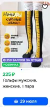 Screenshot_2026-07-11-15-51-15-972_ru.ozon.app.android-edit.webp