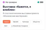 Screenshot_2026-07-13-11-49-29-702_ru.mos.gz-edit.webp