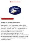 Screenshot_2026-07-14-13-07-17-607_ru.tander.magnit-edit.webp