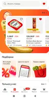 Screenshot_2026-07-14-21-22-39-170_ru.tander.magnit-edit.webp