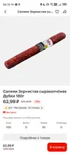 Screenshot_20260715_063309_ru_tander_magnit_MainActivity.webp