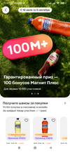 Screenshot_2026-07-15-07-18-38-883_ru.tander.magniy.webp