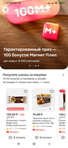 Screenshot_2026-07-15-07-18-07-388_ru.tander.magniy.webp