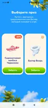 Screenshot_2026-07-15-14-24-16-113_ru.tander.magnit.webp