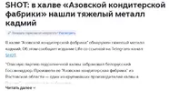 Азов.webp