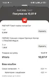 Screenshot_2026-07-15-19-20-51-624_ru.tander.magnit-edit.webp Screenshot_2026-07-15-19-20-51-624_ru.tander.magnit-edit.webp
