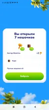 Screenshot_2026-07-15-21-37-36-206_ru.tander.magnit.webp