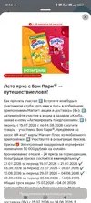 Screenshot_2026-07-15-22-14-32-466_ru.tander.magnit.webp