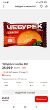 Screenshot_2026-07-16-10-06-04-293_ru.tander.magnit.webp