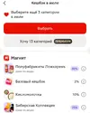 Screenshot_2026-07-16-13-57-06-397_ru.tander.magnit-edit.webp
