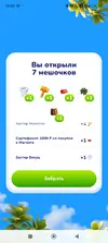 Screenshot_2026-07-18-13-00-51-892_ru.tander.magnit.webp