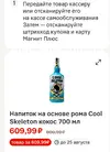 Screenshot_2026-07-17-11-48-24-043_ru.tander.magnit.webp