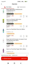 Screenshot_2026-07-19-14-04-03-800_ru.tander.magnit.webp