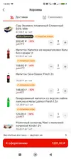 Screenshot_2026-07-19-14-03-53-736_ru.tander.magnit.webp