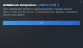 Контрол Крафт 3.webp